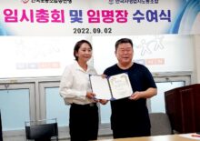 2022년09월02일  임시총회 및 임명장 수여식